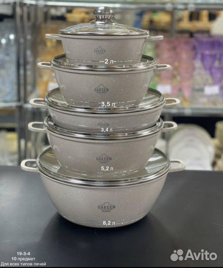 Набор кастрюль новый
