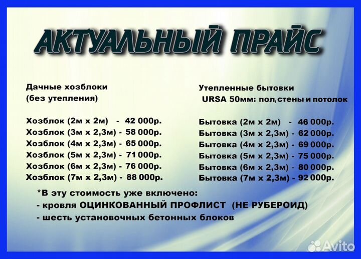 Бытовка дачная / Электрика в подарок