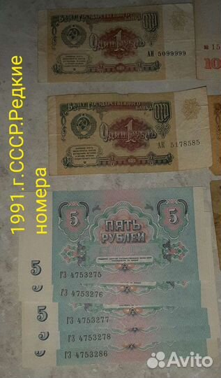 Колекция,Купюры 22 шт. 1961.г.Купюры 20 шт.1991.г