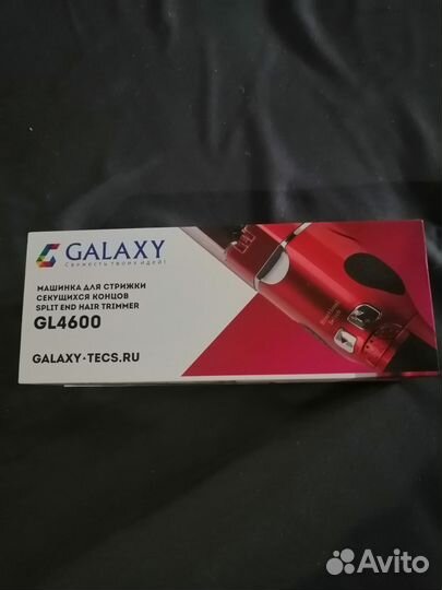 Машинка для снятия сечки волос