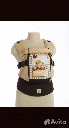 Эргорюкзак слинг