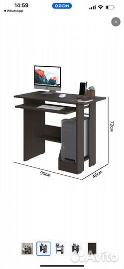 Компьютерный стол