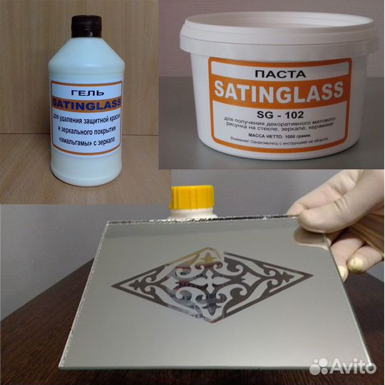 Набор для декорирования посуды и зеркал