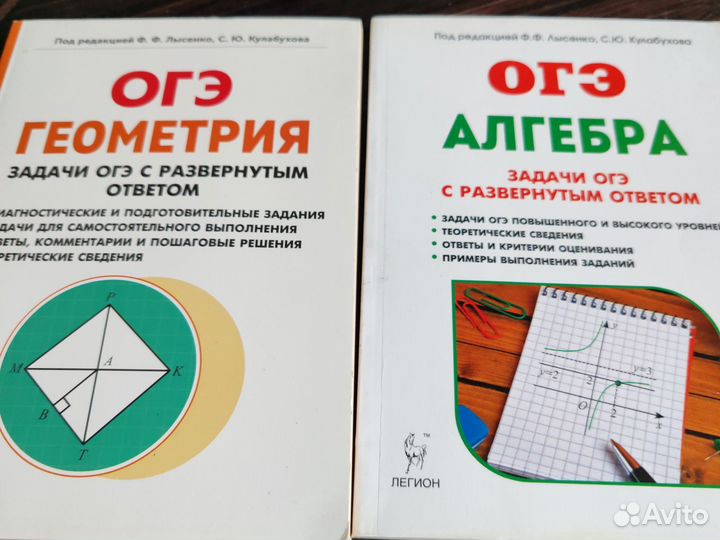 ОГЭ математика пособия