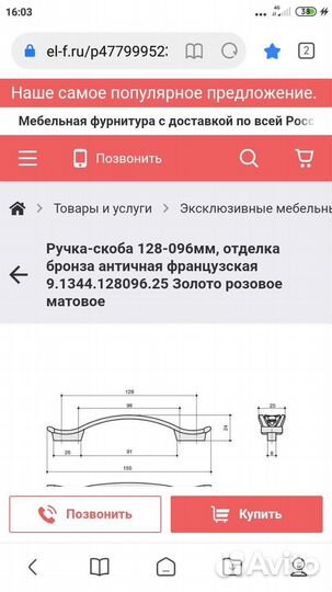 Ручки для мебели