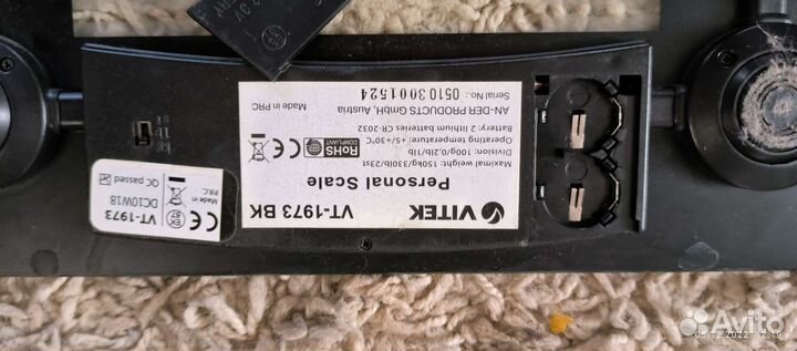 Весы напольные электронные