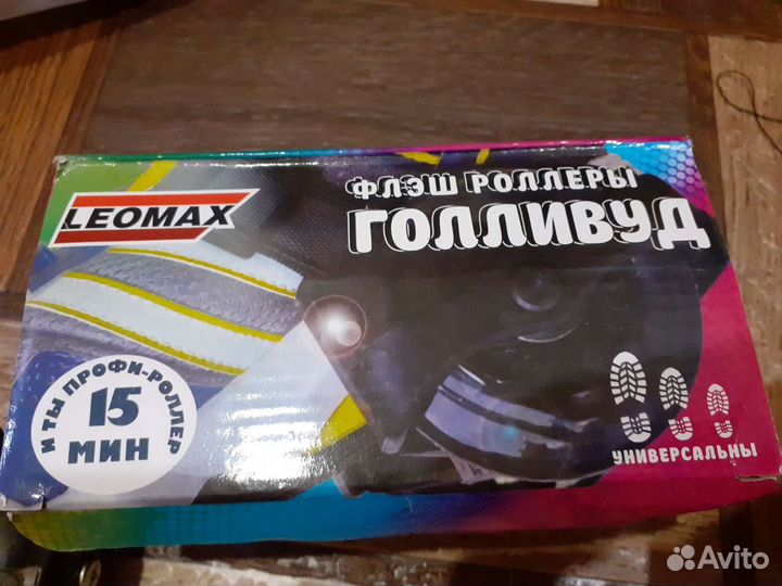 Флеш роллеры