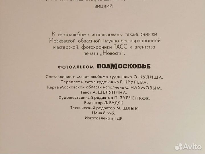 Фотоальбом 