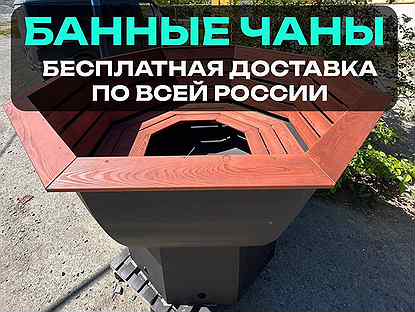 Банный чан купель