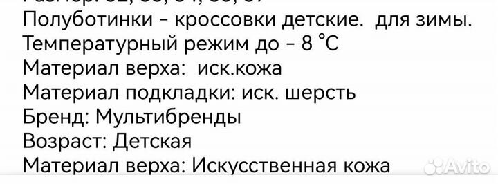 Зимние ботинки