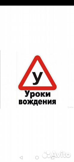 Инструктор по вождению. Автоинструктор.Автомат