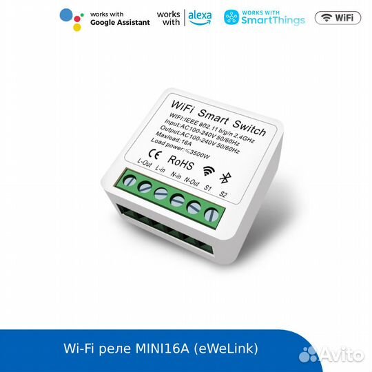 Wi-Fi реле mini16А (eWeLink)