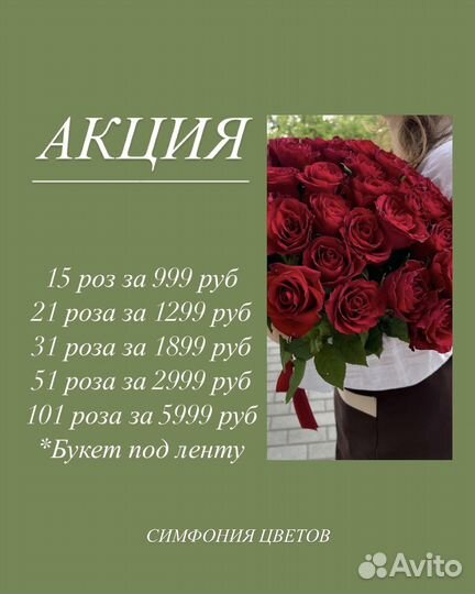 Цветы с доставкой