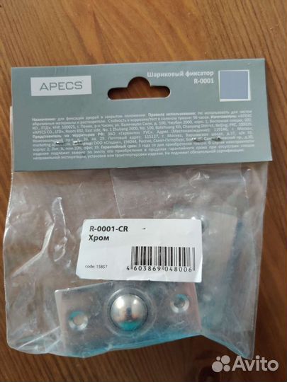 Шариковый фиксатор для межкомнатных дверей apecs