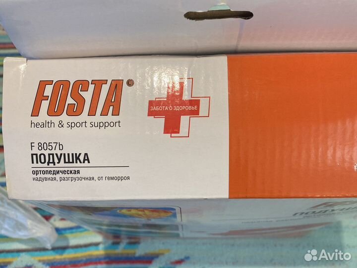 Подушка ортопедическая. Надувная, разгрузочная