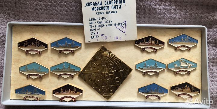 Значки СССР/ Корабли-герои