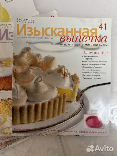 Журнал изысканая выпечка