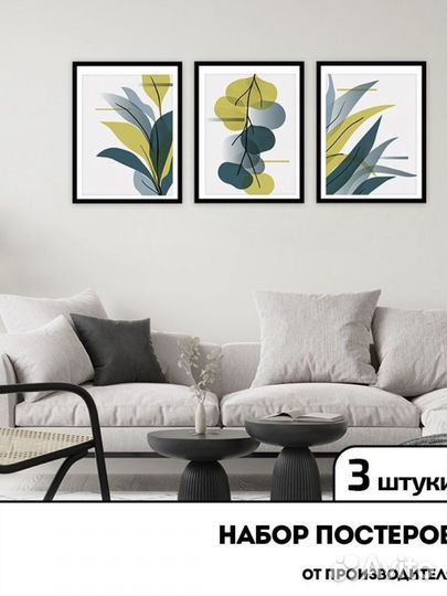 Картины и постеры IKEA