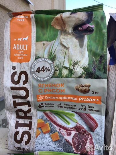 Сухой корм для собак премиум-класса