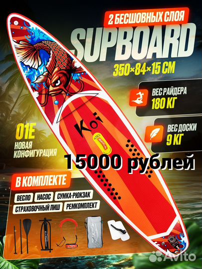 Sup board сап борд розница сапсерф опт