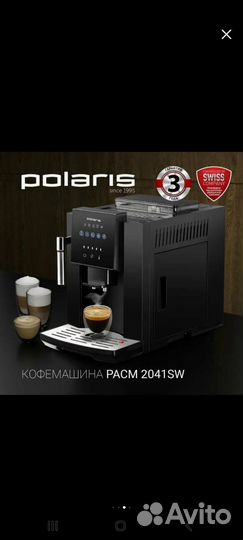 Автоматическая кофемашина Polaris pacm 2041SW