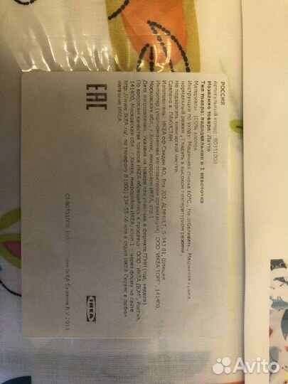 Постельное белье IKEA детское