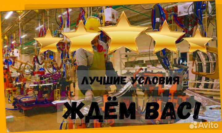 Оператор в цех сборки вахта Выплаты еженед. Жилье