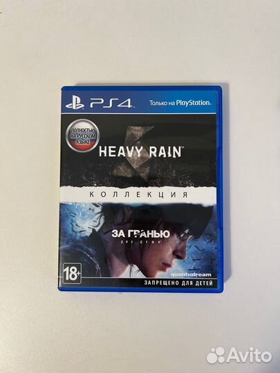 Hevy rain&За гранью ps4