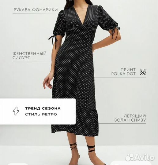 Платье черное в горошек