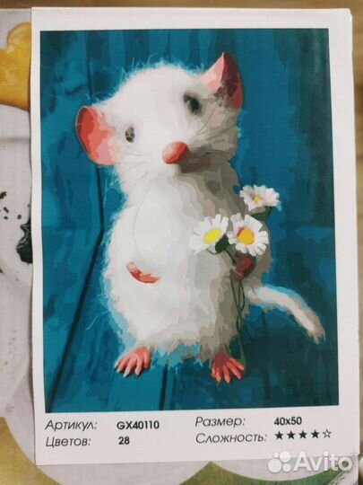 Картины по номерам