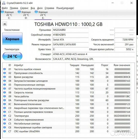 Жесткий диск toshiba 1 тб