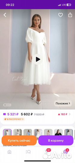 Вечернее платье 44 размер