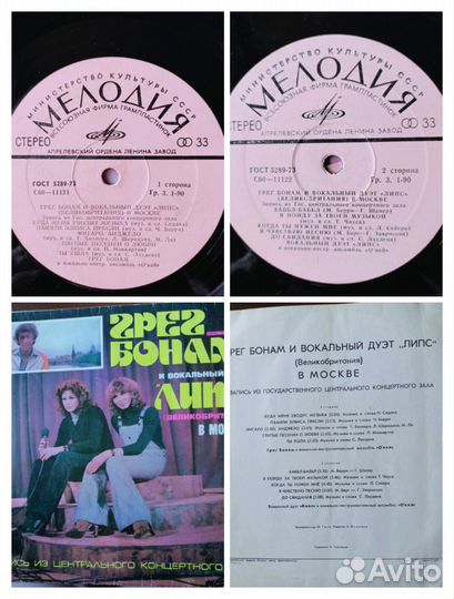 Виниловые пластинки СССР