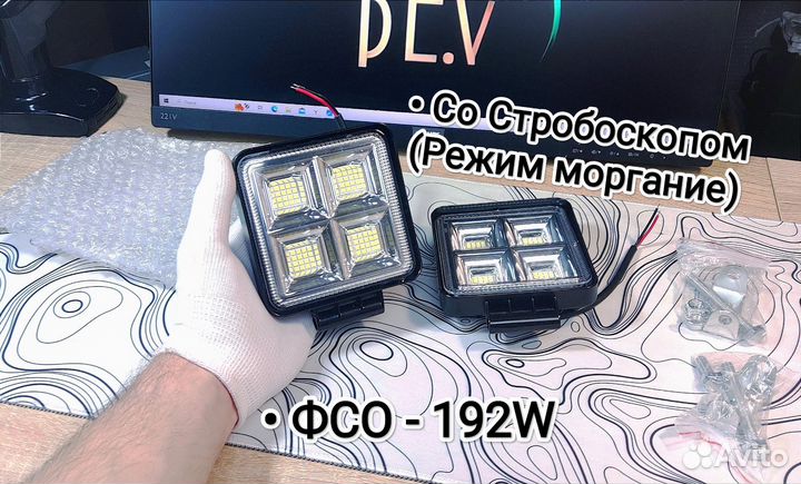 Вспышки фсо / 192w / Мощные Яркие / Стробоскопы