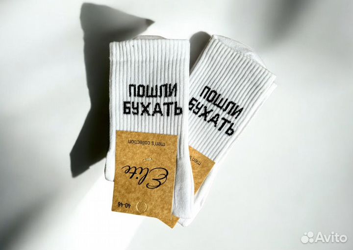 Носки веселые высокие