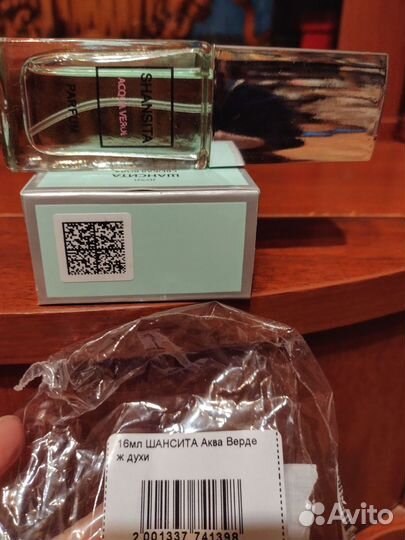 Shasnsita Acqua Verde, Новая Заря, духи