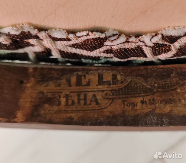 Стулья винтажные