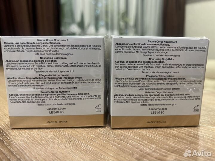 Бальзам для тела Lancome,75 мл,оригинал