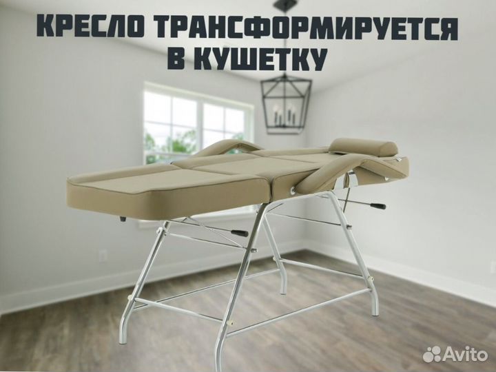 Кресло для косметологии