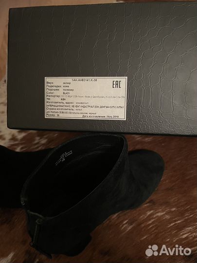 Ботильоны 38