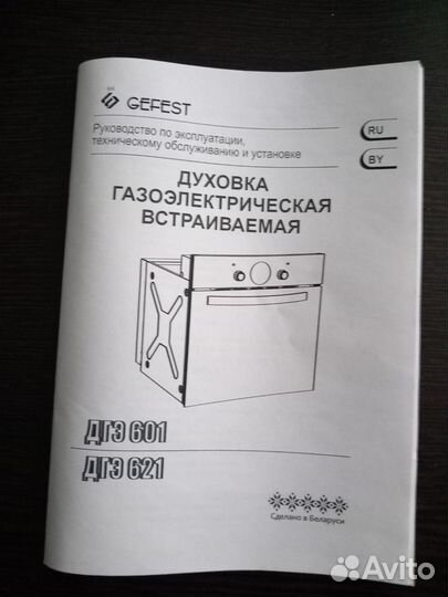 Газовый духовой шкаф новый