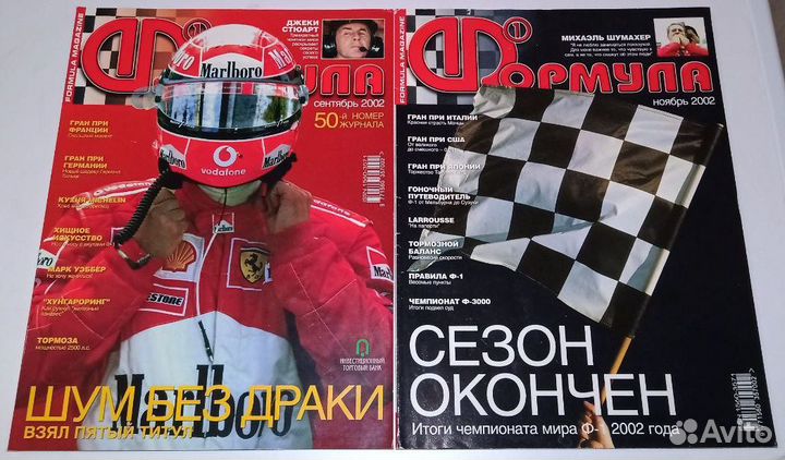 Журналы Формула, Мир пк Подводная лодка Hard&soft