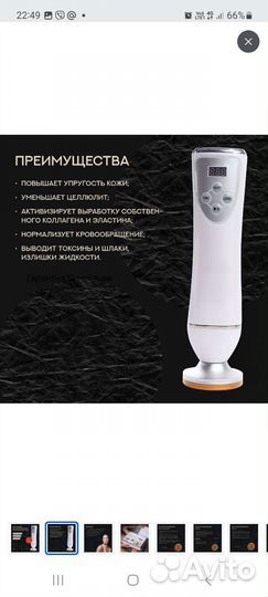 Антицеллюлитный вакуумный массажер для тела