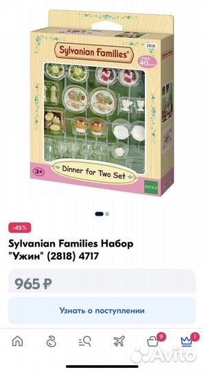 Новые наборы Sylvanian Families