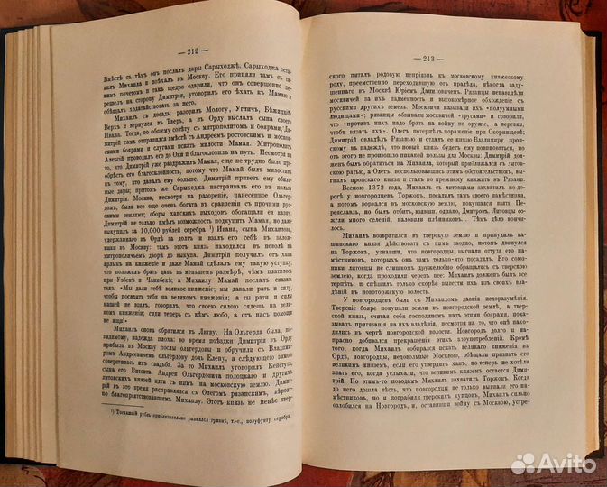 Костомаров Н.И. Русская история в жизнеописаниях