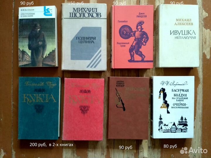 Книги СССР