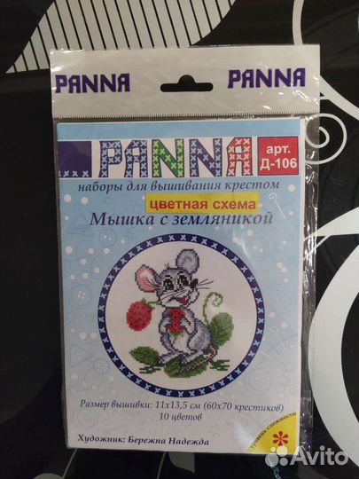 Вышивка крестом наборы