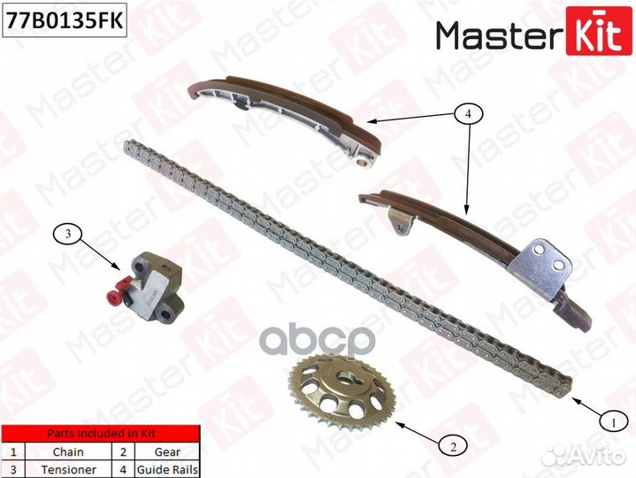 Комплект цепи грм 77B0135FK MasterKit