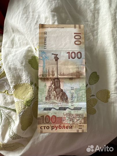 Купюра 100 рублей крым