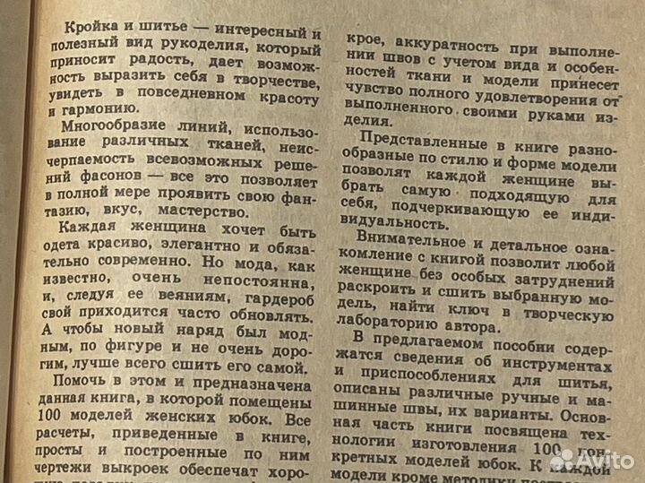 Модели женских юбок с выкройками